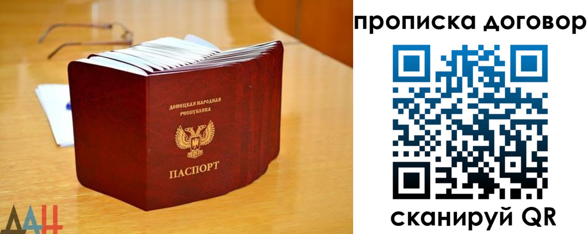 прописка ребенка в Сортавале